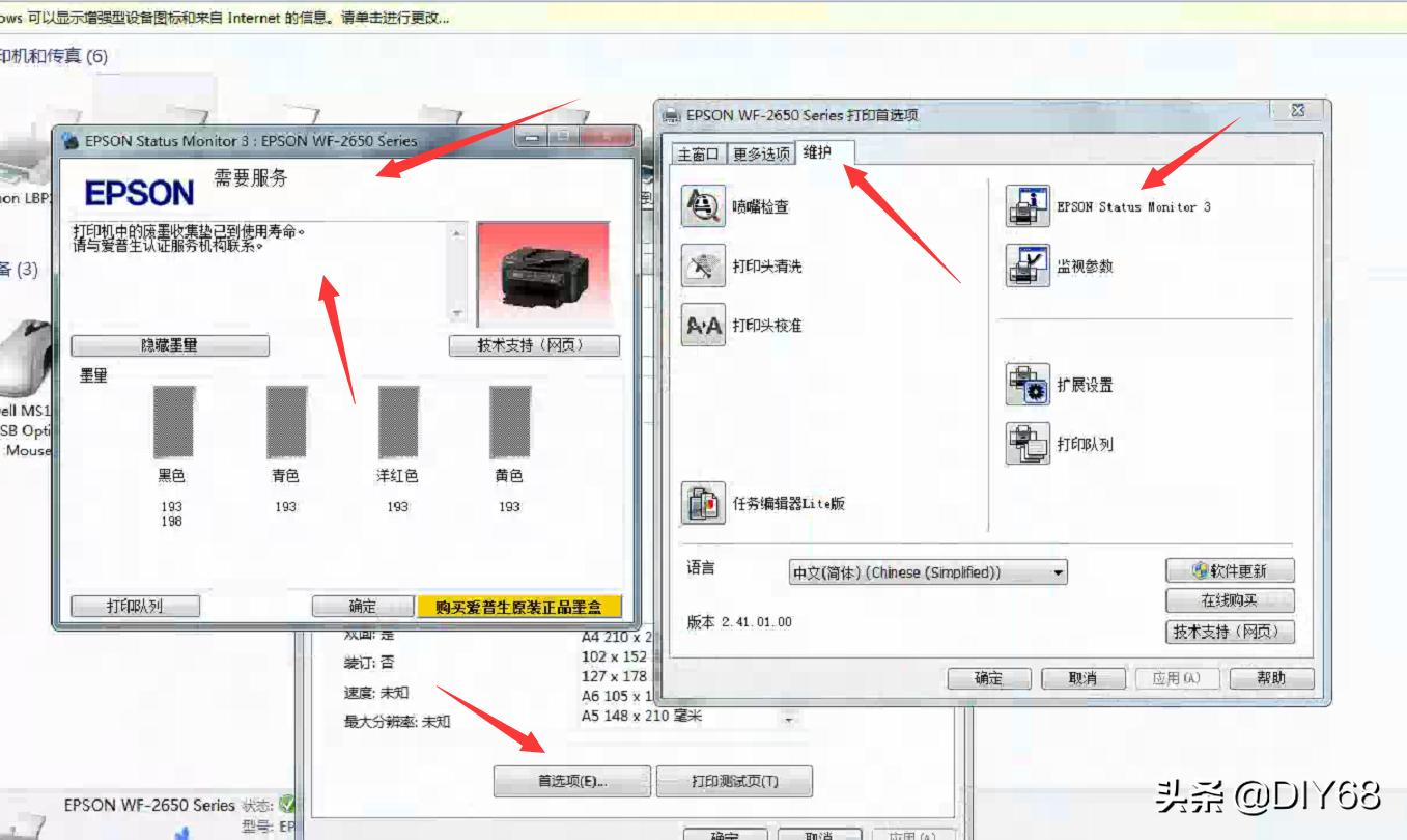 爱普生wf2750废墨仓更换,爱普生l1800废墨收集垫清零