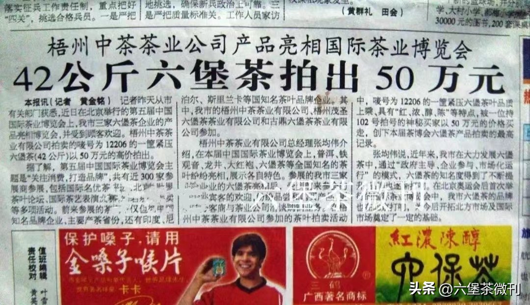 绝版老六堡,老六堡原度