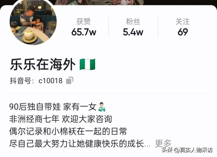 我，25岁独闯尼日利亚，这里人多市场需求大，光卖大蒜都能挣大钱