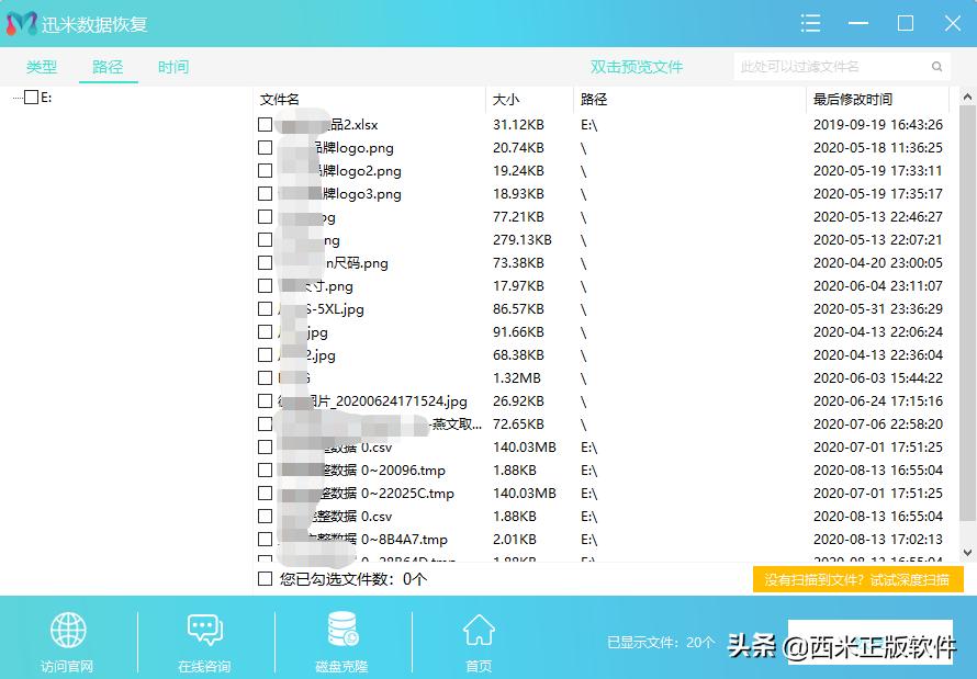 u盘数据被格式化恢复的方法,u盘插上提示格式化怎么找回文件