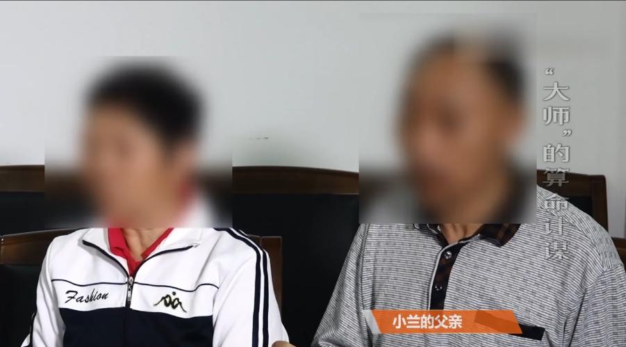 19岁女学生被算命大师骗,花季少女被算命先生说活不过19岁