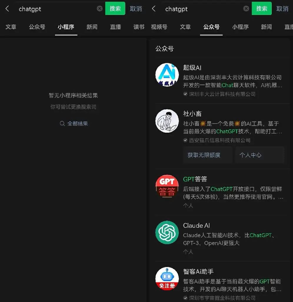 新晋财富密码ChatGPT，带火中间商生意月入过万