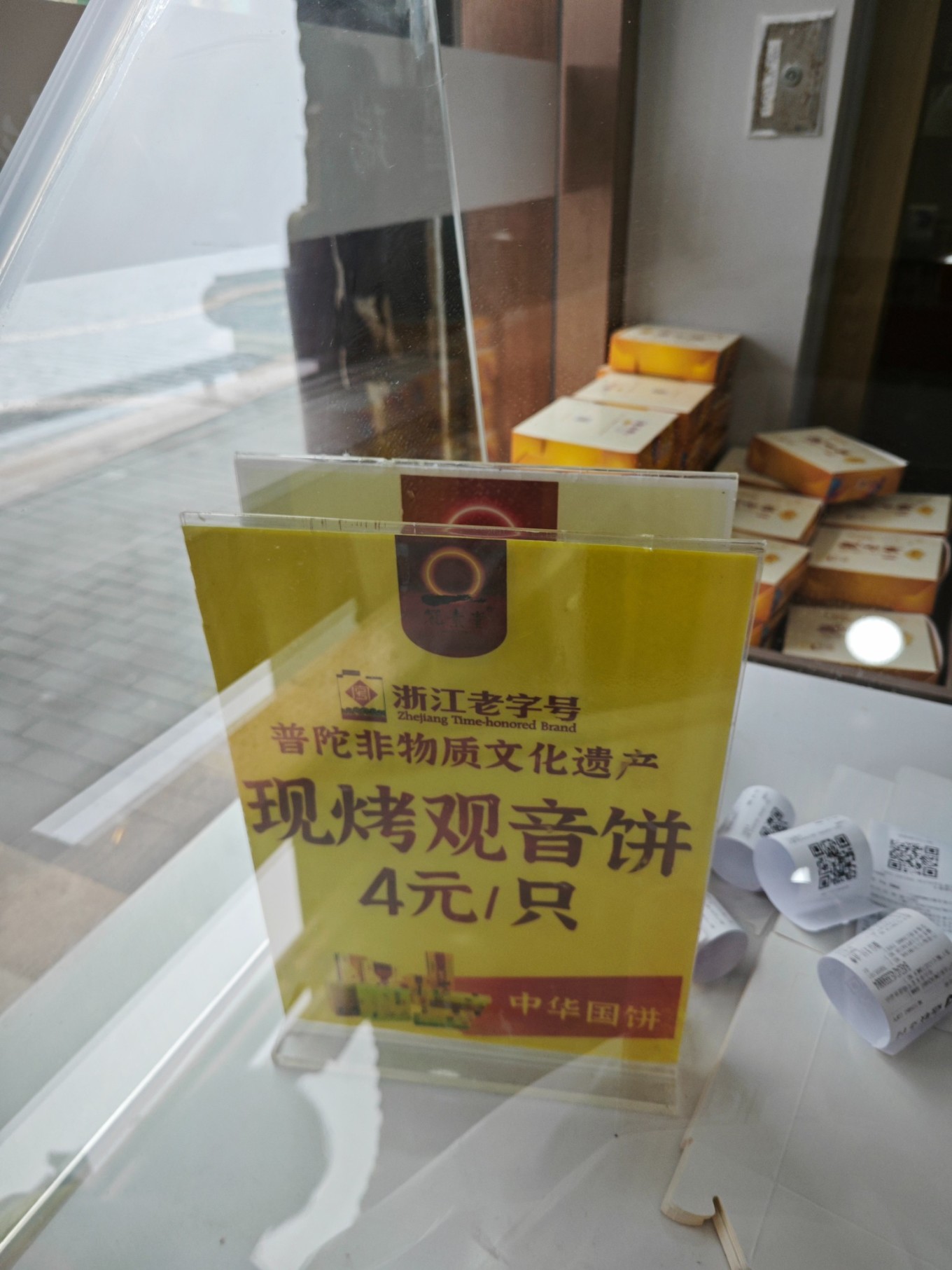 第三年到普陀山祈福之旅圆满,普陀山祈福二日杭州出发跟团游