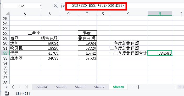 excel两个表的数据求和,excel表怎么跨表求和
