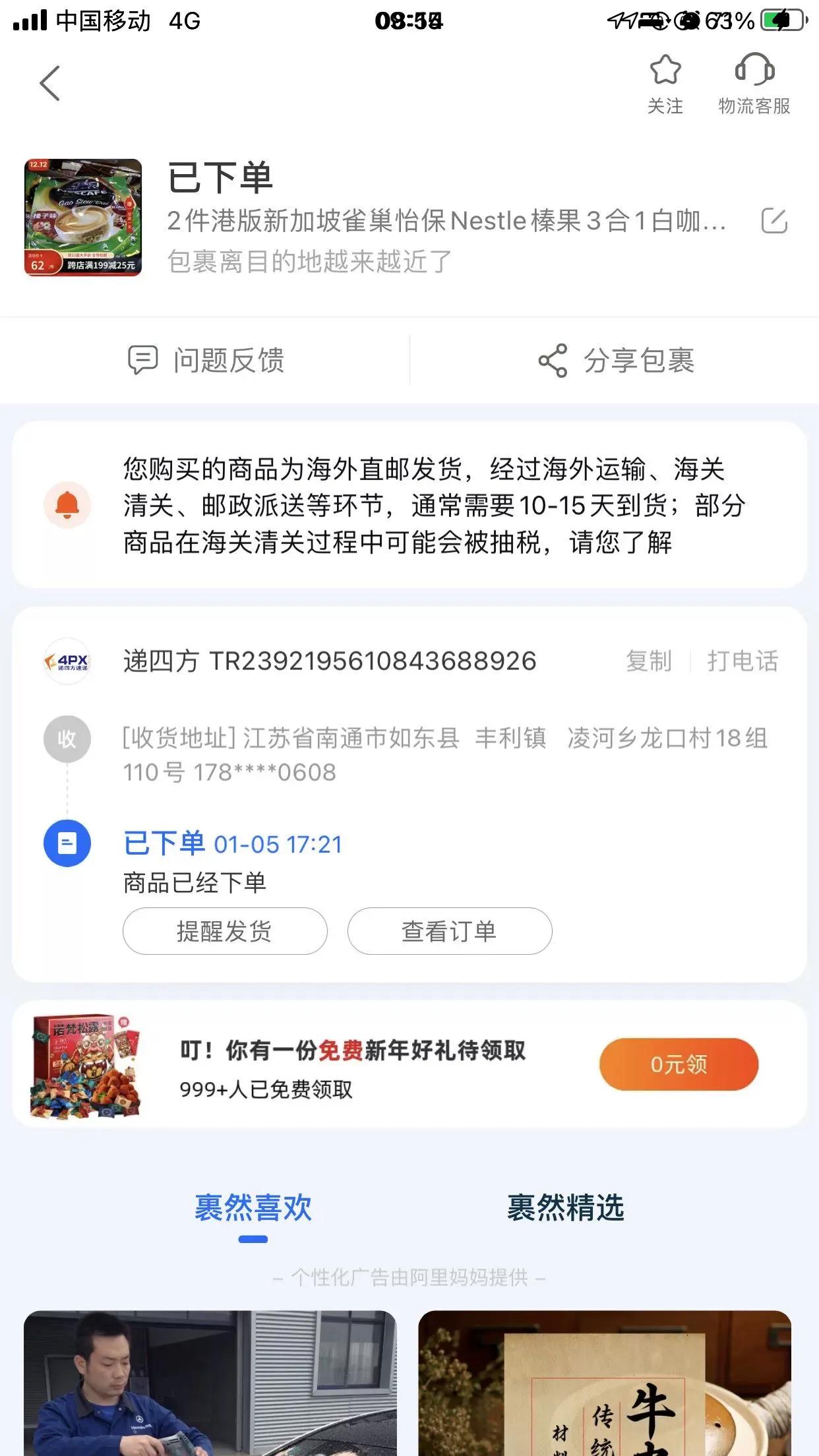 淘宝买东西要注意这样的漏洞，尤其是海外购物