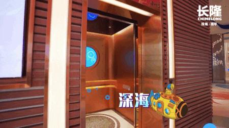 珠海长隆飞船酒店！海洋王国无限畅玩+畅游28楼绝美无边际泳池