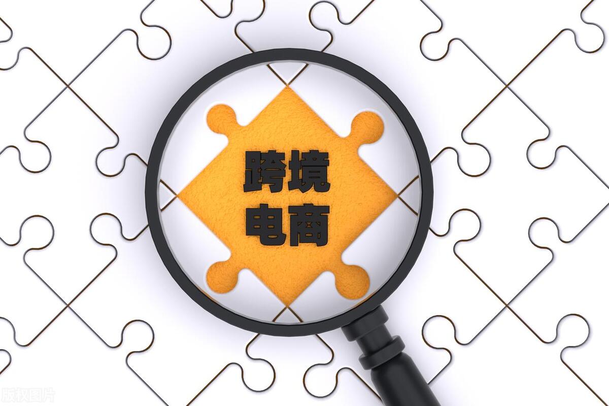 做亚马逊跨境电商需要什么条件,如何做跨境电商需要哪些条件