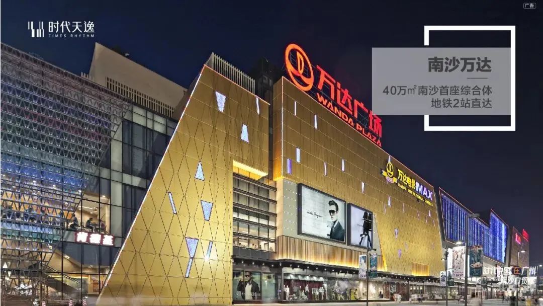 总价200万出头，买南沙时代天逸刚需盘!性价比之王？