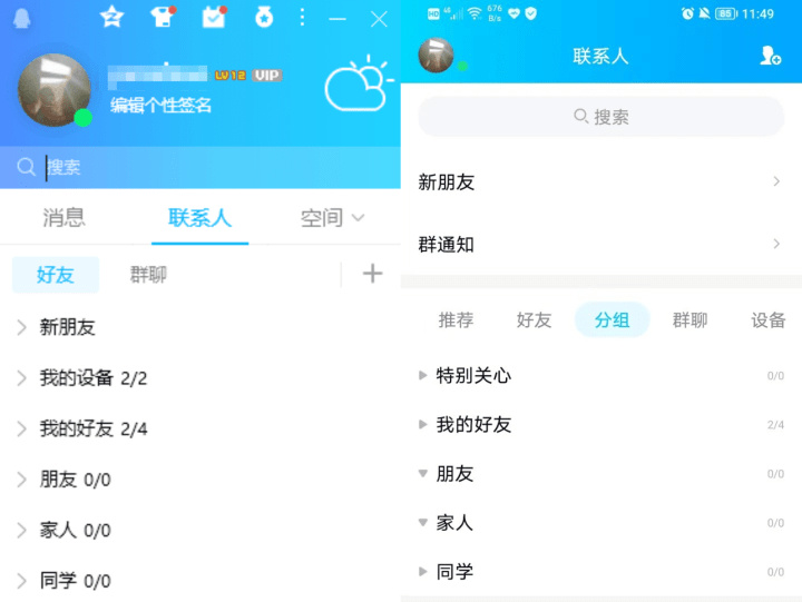 为什么qq比微信先出来还很全面,为什么现在qq还不如微信