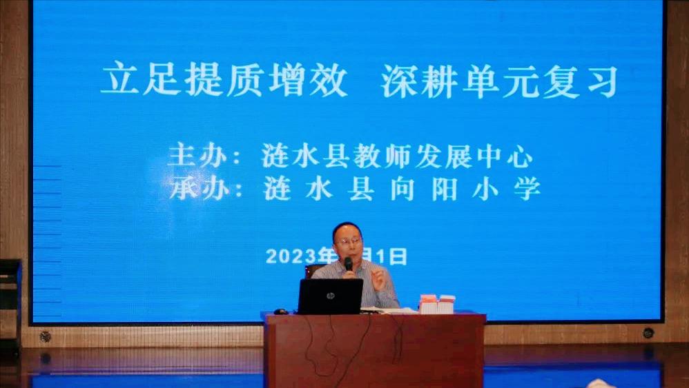 江苏淮安涟水县向阳小学：立足提质增效深耕单元复习