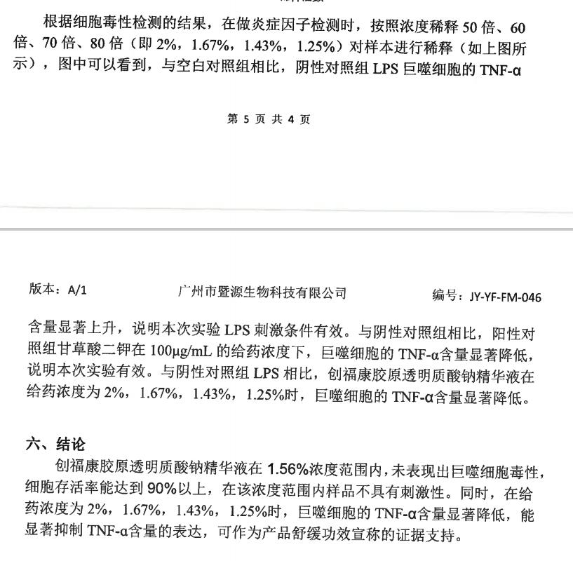 iii型胶原蛋白原料,胶原蛋白原料发展