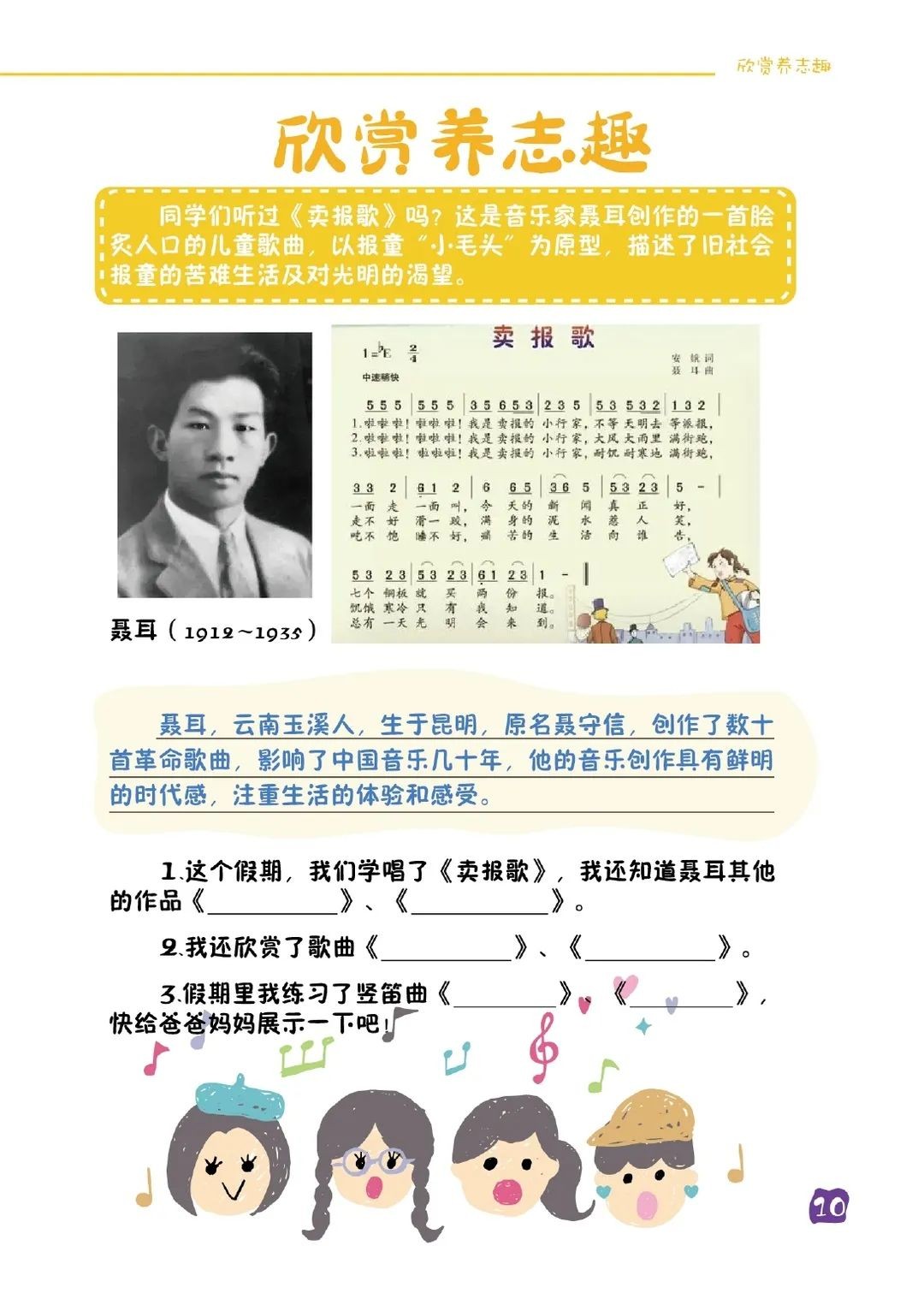 更充实、更精彩、更有意义！南京这些学校寒假作业好赞