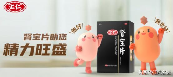 汇仁肾宝旧包装,汇仁肾宝片老款和新款