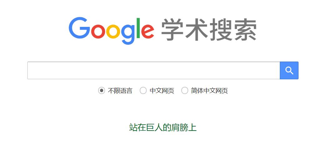 盘点7大英文文献检索网站，论文查阅不发愁