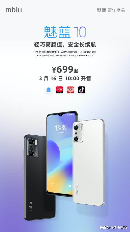 「一分钟资讯」魅蓝、苹果、华为、小米、realme、VIVO,最新消息