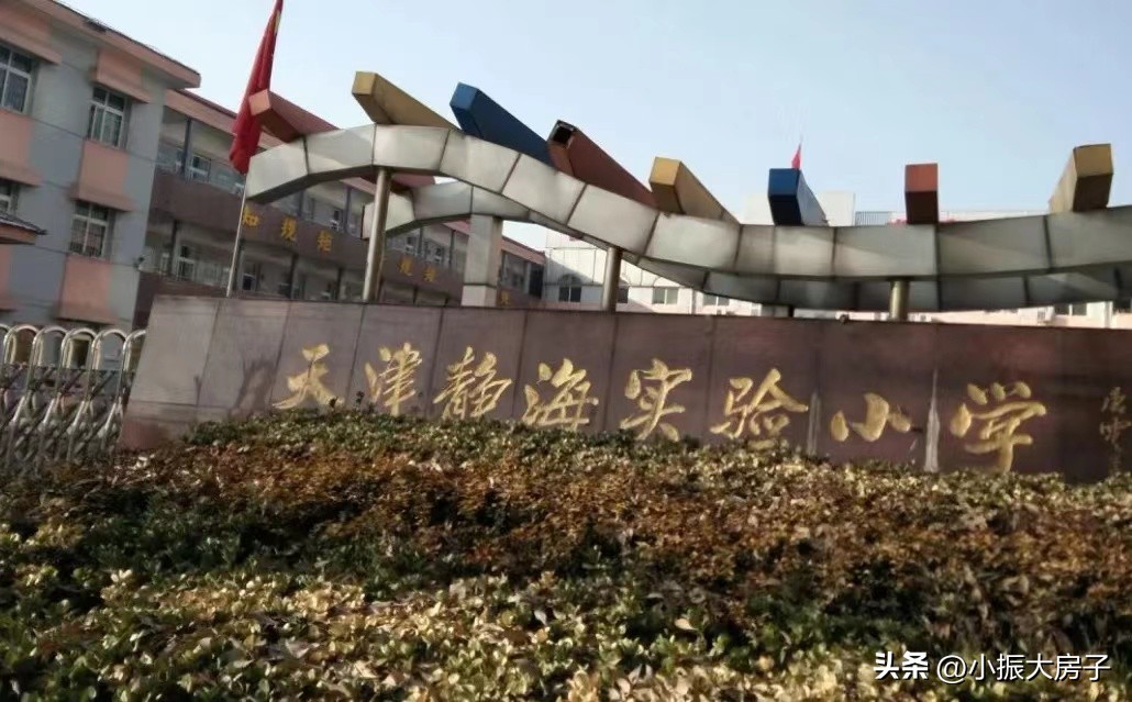 天津有历史的学校,天津市的贵族学校有哪些