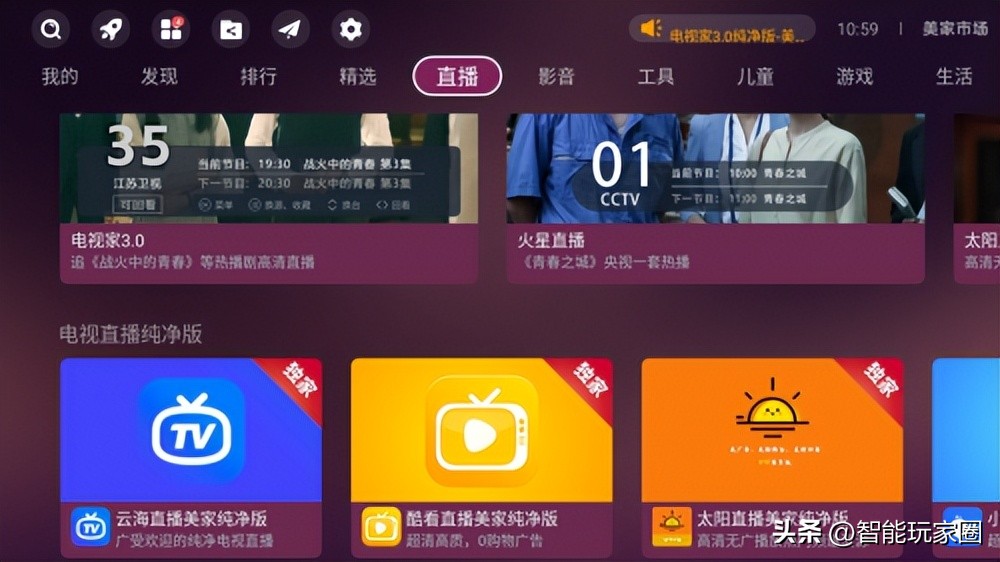 小米电视机怎么设置电视频道,小米电视机怎么调出电视频道