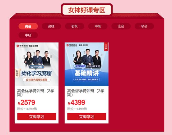 女神节特惠福利来啦,女神节福利领取