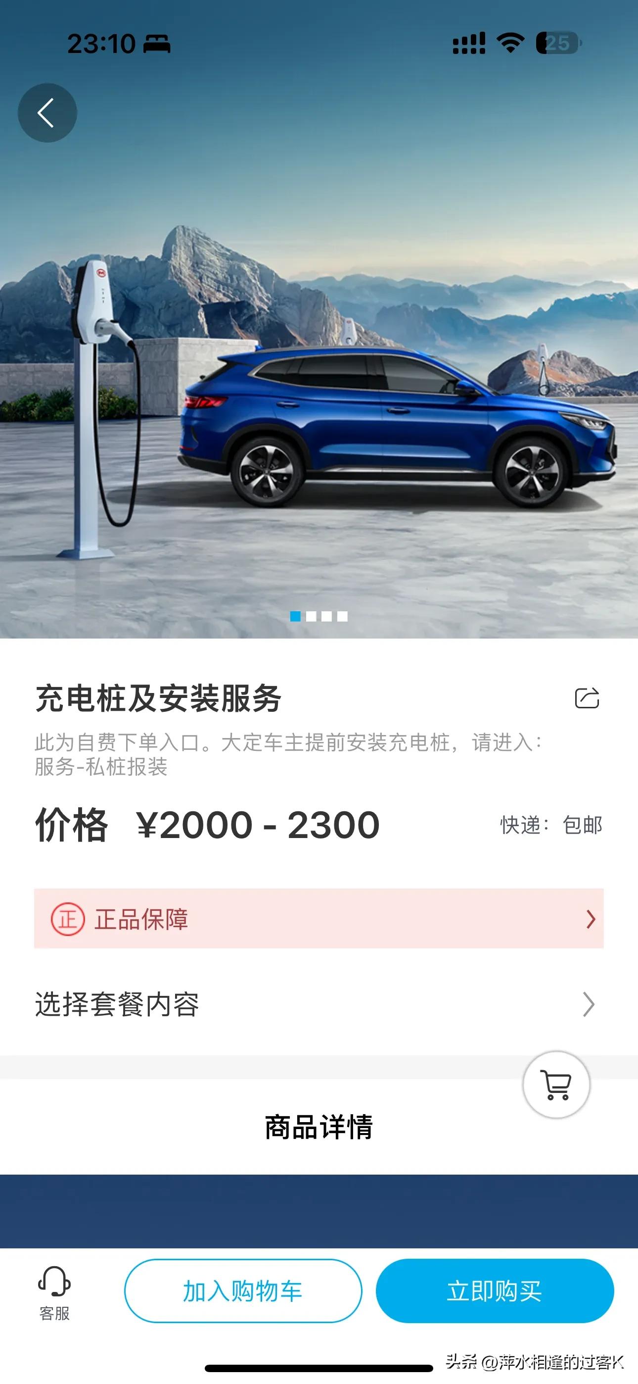 比亚迪充电桩安装流程及步骤,比亚迪宋plusdmi充电桩安装服务