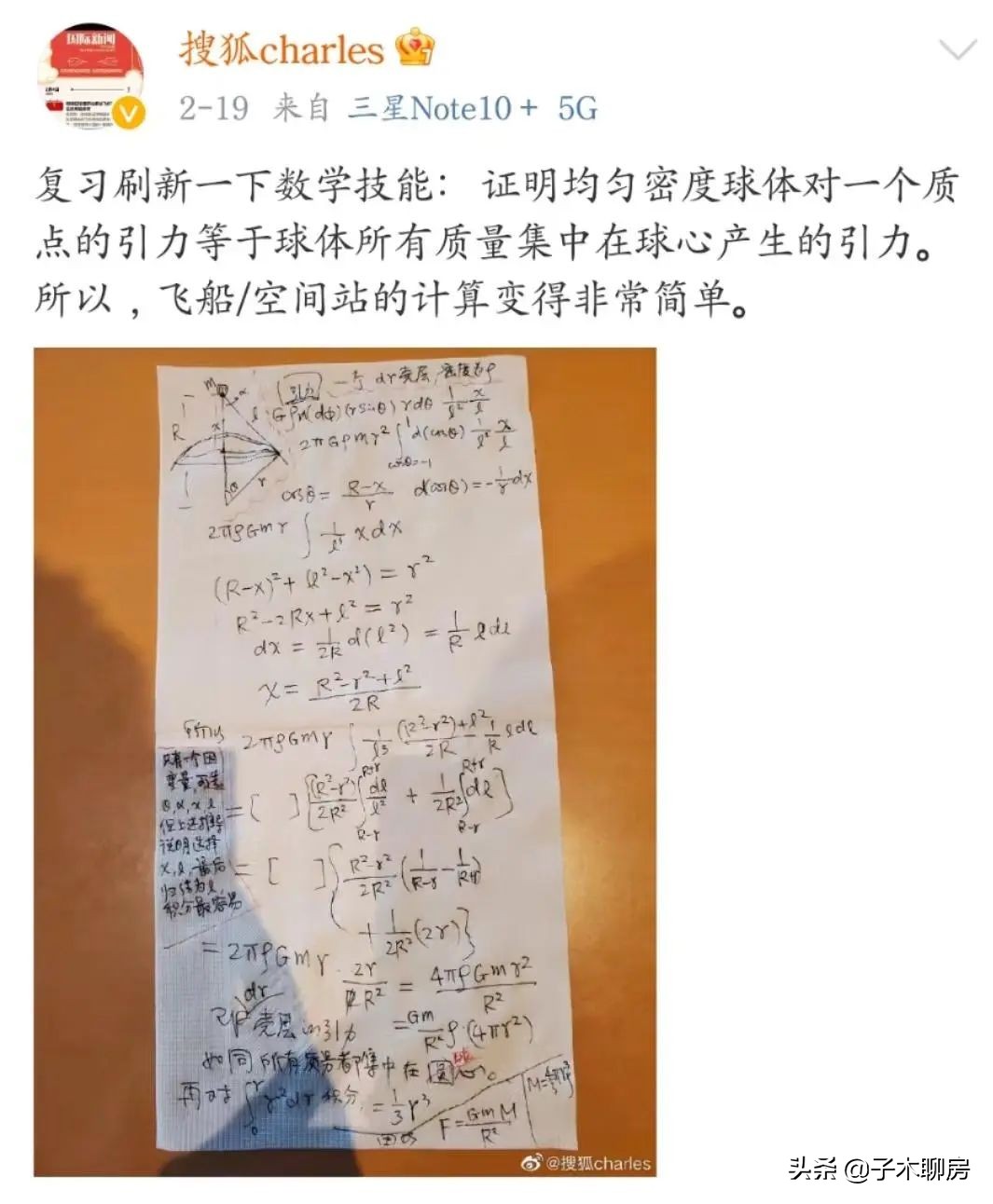 扮猪吃老虎张朝阳,改邪归正张曾奎