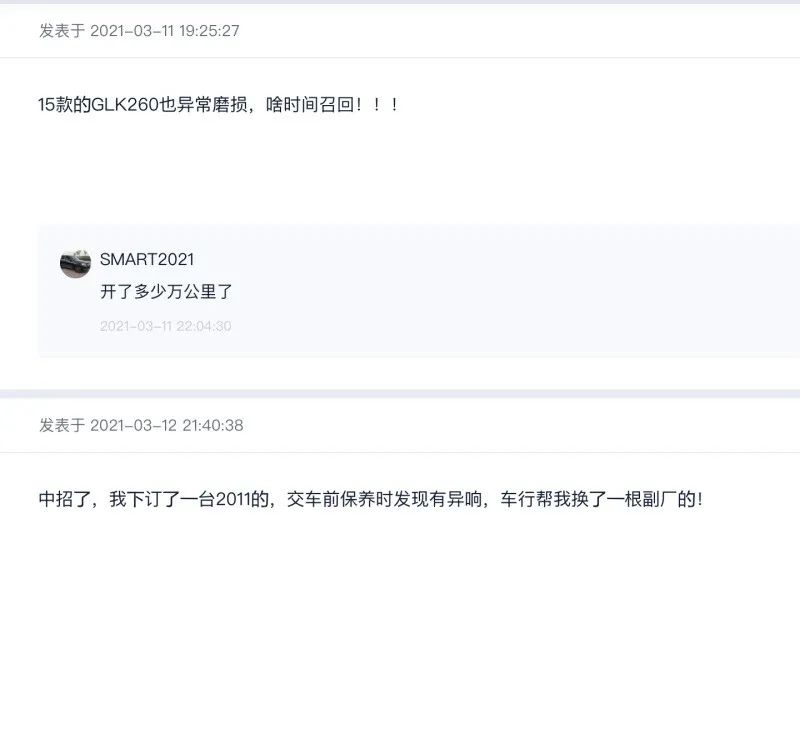 奔驰断轴的原因,奔驰后续故障率