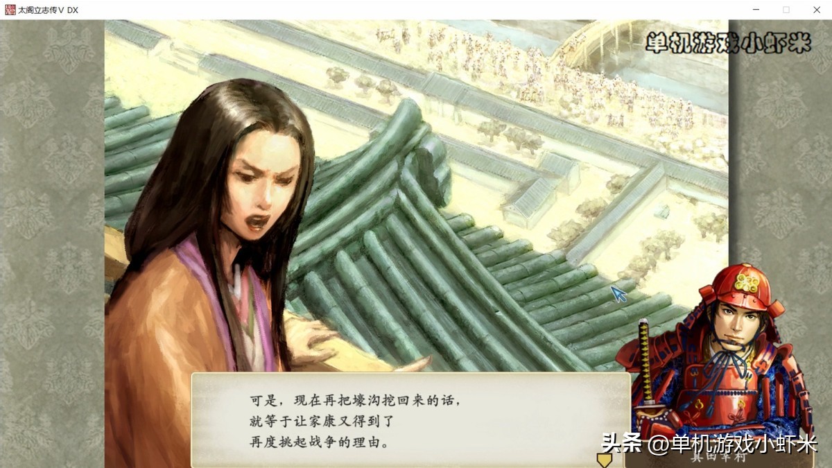 太阁立志传5dx评测,太阁立志传5switch