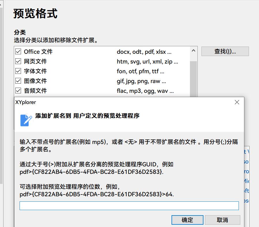 xyplorer不能预览,xyplorer预览图