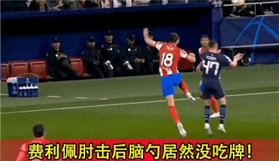 铁血马竞欧冠,铁血马竞不是白叫的