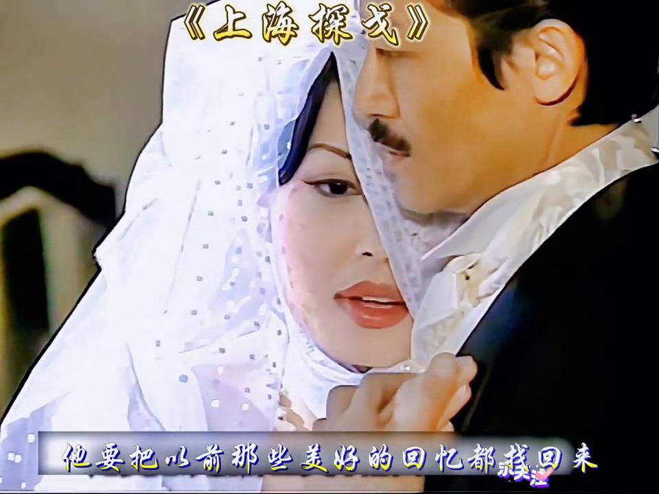 上海探戈美云怎么被戏耍,上海探戈美云唱的歌