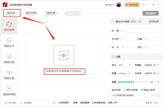 免费下载mp3音频网站,免费mp3下载工具