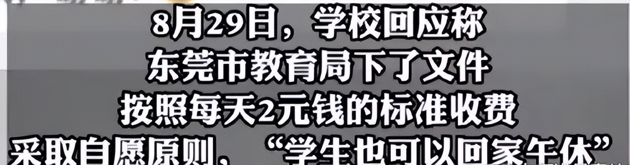 九年义务教育费用乱象揭秘，喝水也要收费？惹民众不满！
