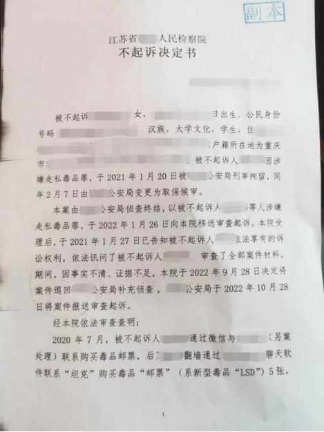 T某涉嫌*私走***品毒**罪，颜世军律师为其辩护获不予起诉