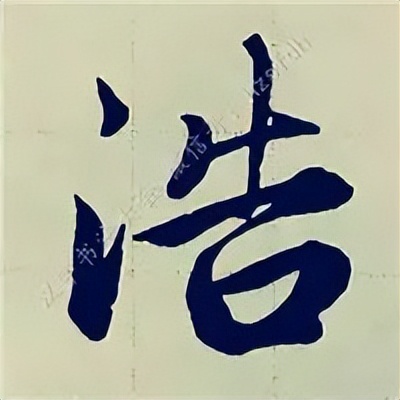 学赵孟頫楷书千字文后学什么,赵孟頫行书基本笔画入门视频