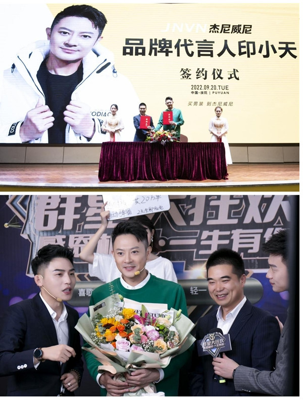 杰尼威尼印小天代言,印小天最新杰尼威尼秋季服装