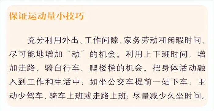 居民膳食营养指南2023完整版,居民膳食指南2023讲解