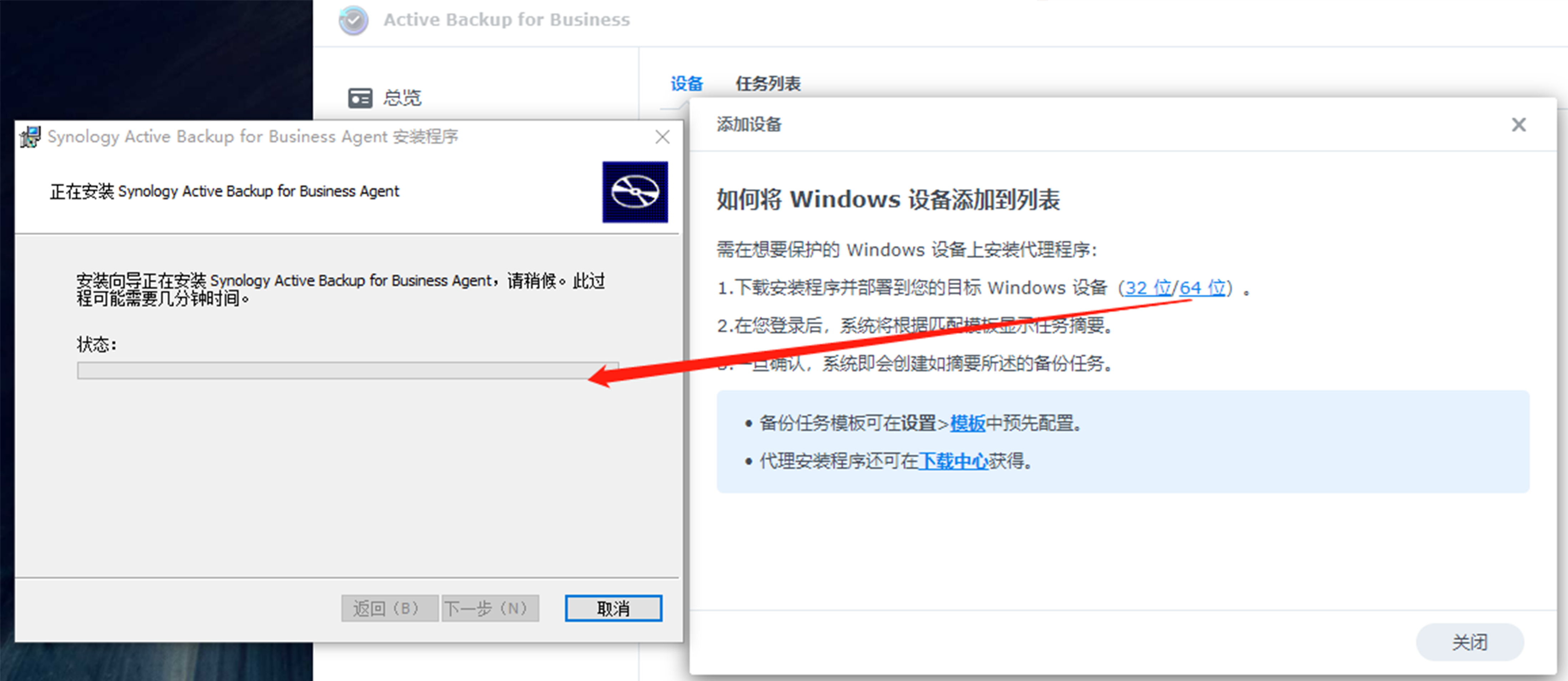 群晖如何网络备份和访问,群晖nas服务器备份app