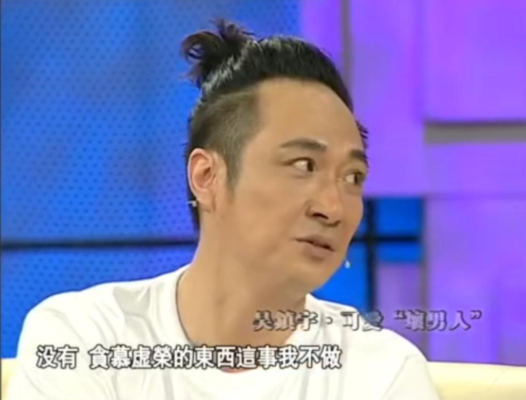 吴镇宇错失影帝是哪一期,吴镇宇错失影帝片段