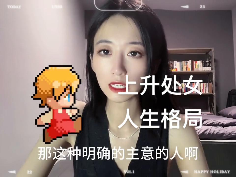 太阳摩羯月亮处女座上升处女,上升处女的第七宫是哪个星座