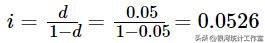 利息理论第4章,贴现利息计算例题金融