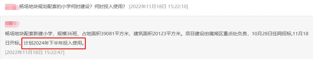 新增11所中小学！芜湖喜提教育大礼包，谁在狂欢？