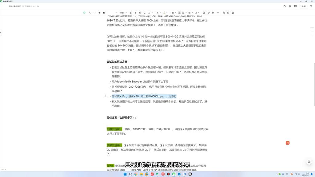 抖音上传视频模糊变清晰处理方法,抖音上传的视频模糊怎么办