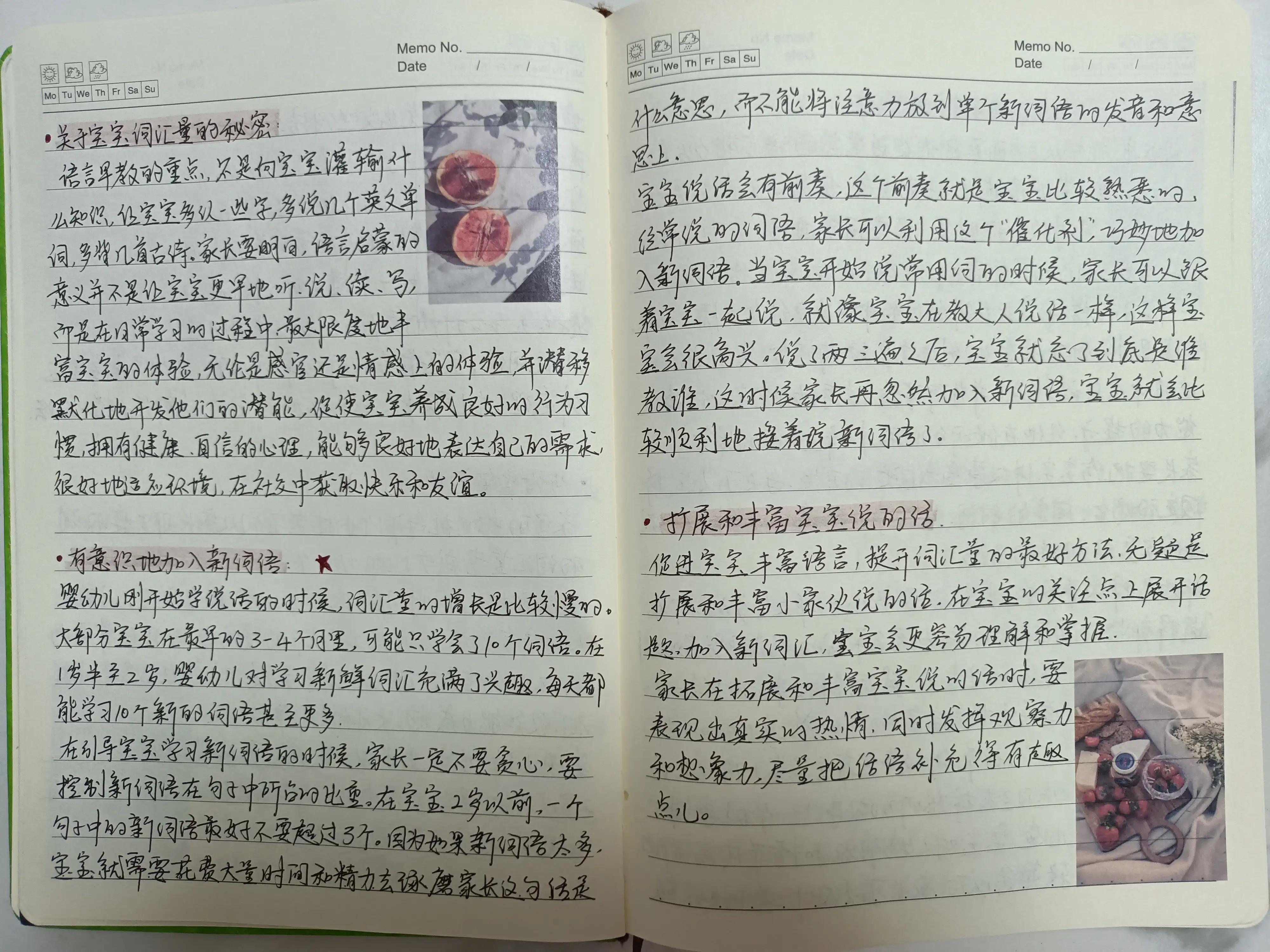 儿童读书笔记入门,孩子读书笔记如何写