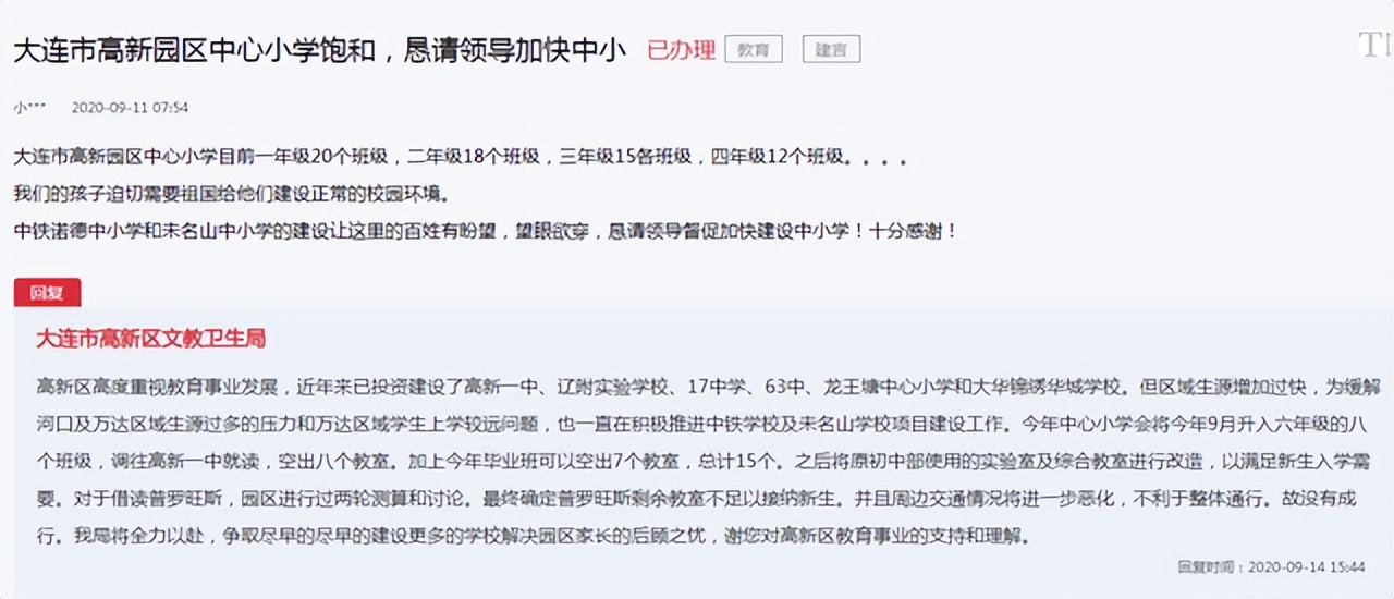 学区探谈高新系老牌学校,高新区三所新学校