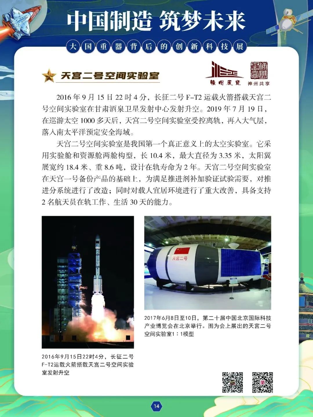 喜迎国庆文化共享,文化盛宴欢度国庆