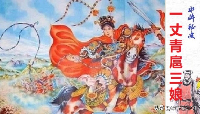 历史上真的存在一丈青扈三娘吗,一丈青扈三娘愿意嫁给王矮虎吗