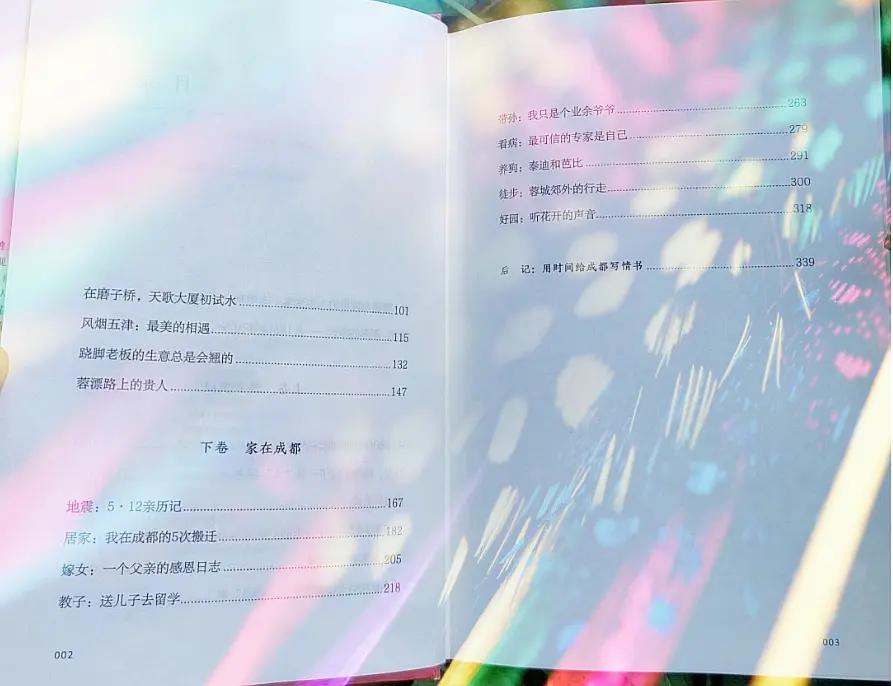 漂：“蓉漂”草根的求索与命运的重塑