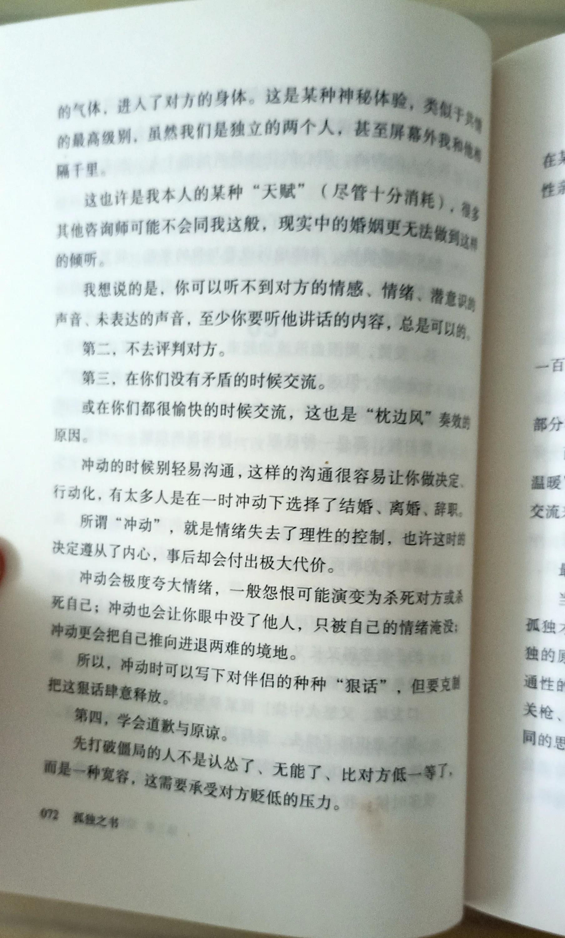 怎么看待婚姻的真实感受,如何看待婚姻中的各种困惑