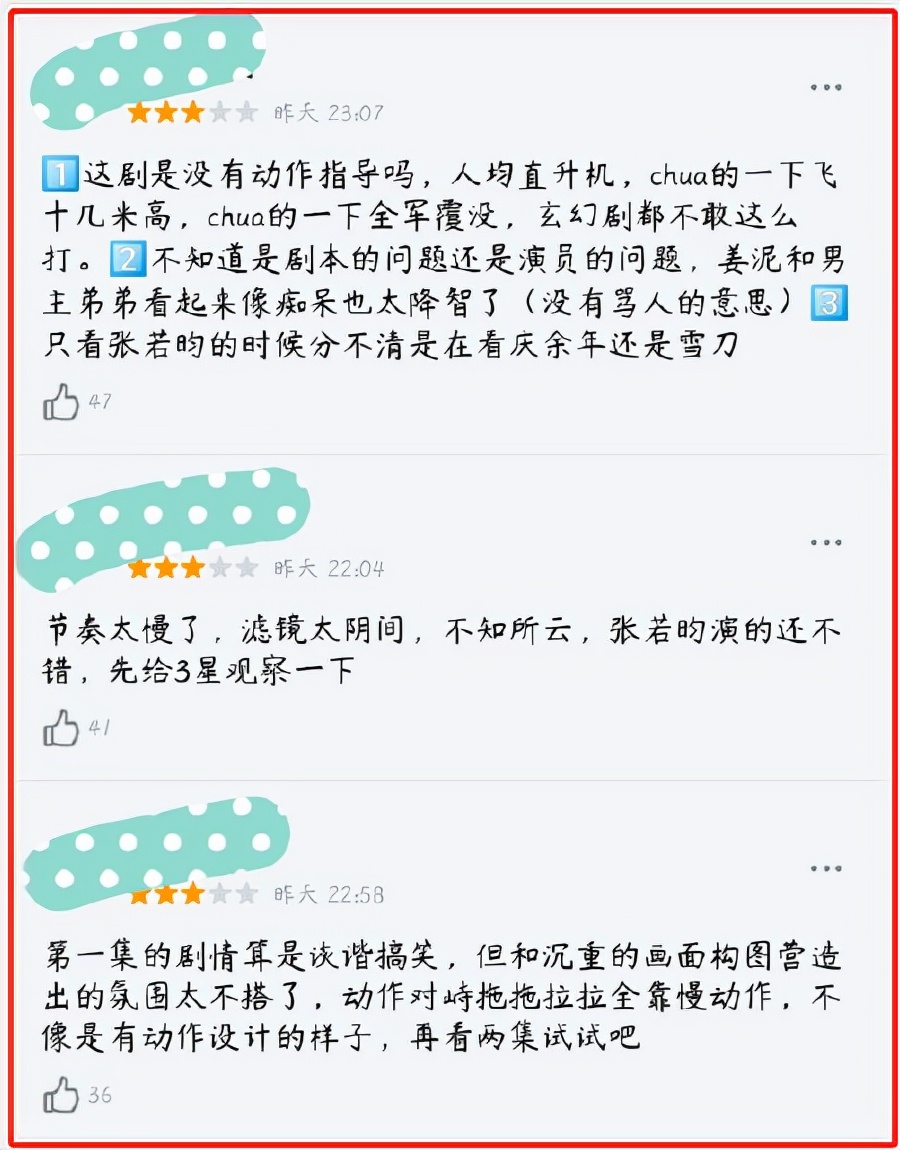 雪中悍刀行挨骂冤枉吗,雪中悍刀行挨骂