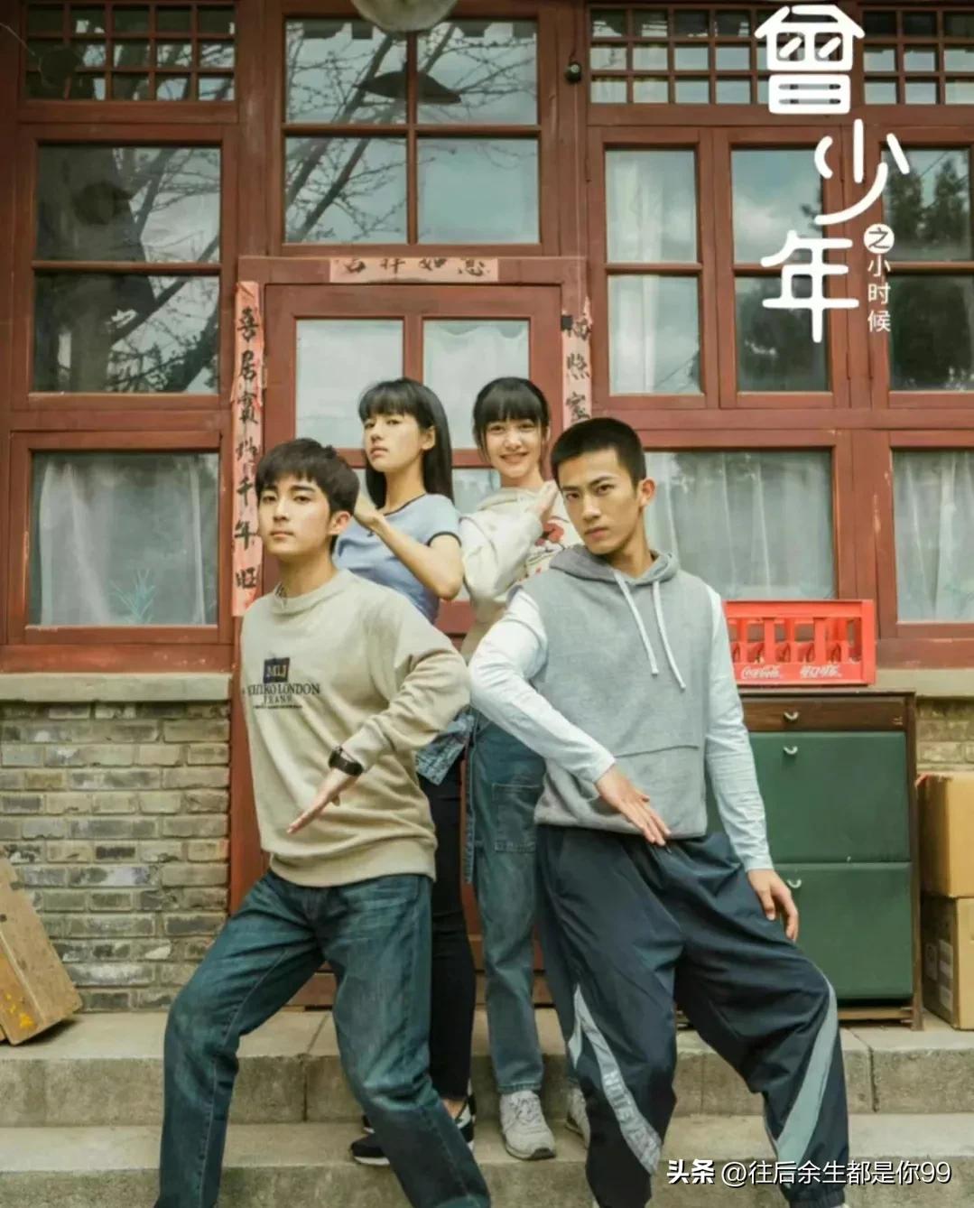 曾少年之小时候拍摄花絮哭戏,曾少年之小时候是另外一部剧吗