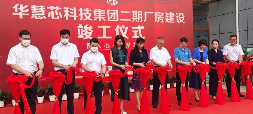 光通信之家·观察|华慧芯天津首条高端光电子芯片产业化项目竣工